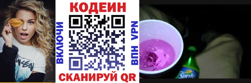 Codein Purple Drank  Купить закладки  Пучеж 