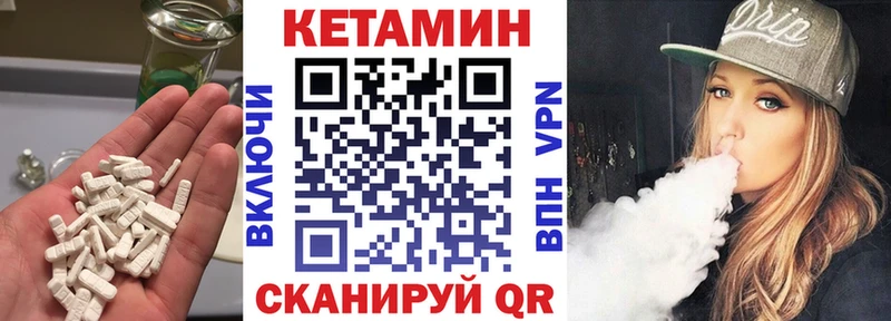 Кетамин VHQ  Купить где  Пучеж 