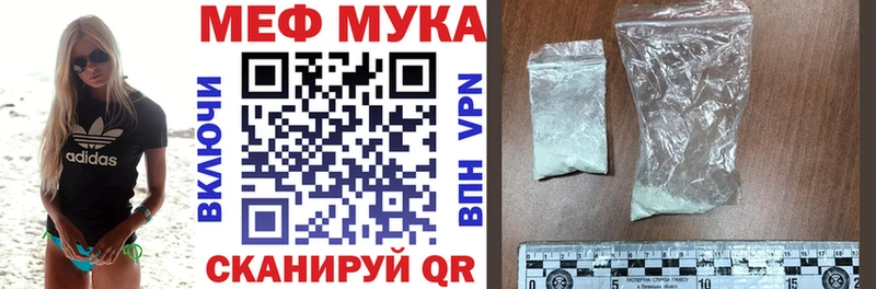 Купить закладки Пучеж Мефедрон мука