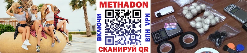 Купить где  Пучеж  МЕТАДОН белоснежный 